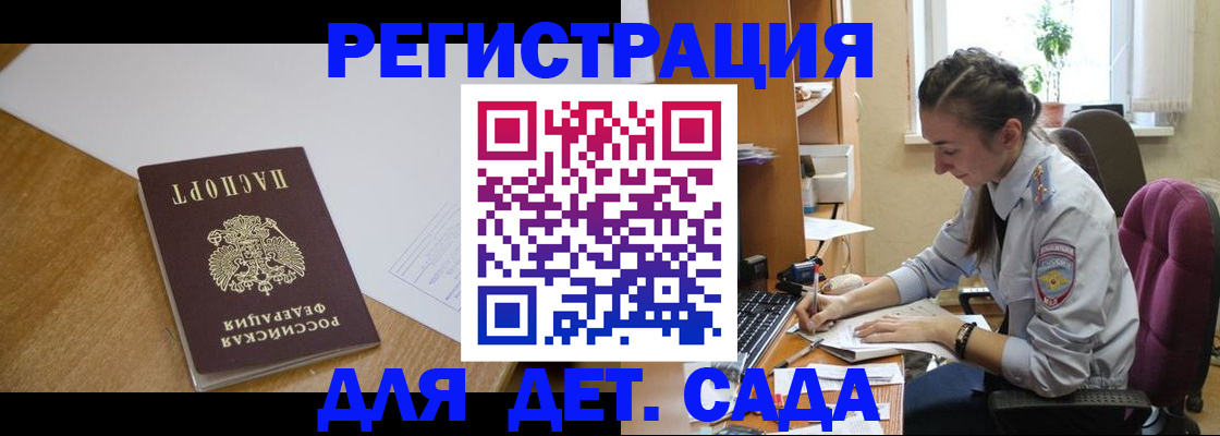 временная регистрация законно в Егорьевске